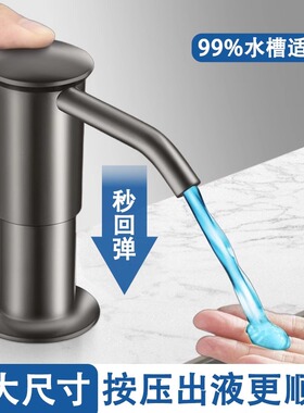 厨房皂液器压取器洗洁精水槽按压器神器家用洗碗槽加长管延长器