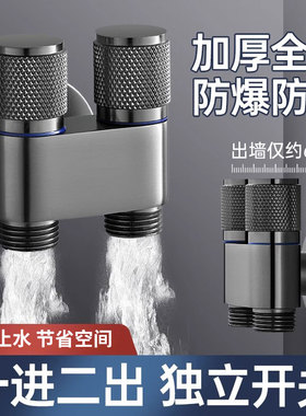 枪灰色一进二出角阀喷枪三通洗衣机水龙头双控一分二接头自动止水