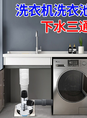 洗衣机地漏盖板专用接头两用防臭盖排水管防反水溢水下水管道三通