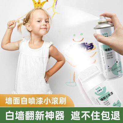 白色墙面自喷漆乳胶漆小滚刷白修补刷墙自刷墙壁修复神器