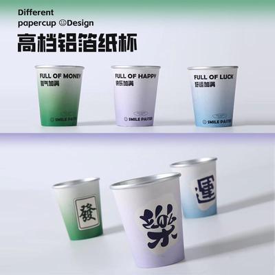 高档铝箔纸杯加硬精致水杯咖啡杯商用待客茶杯定LOGO