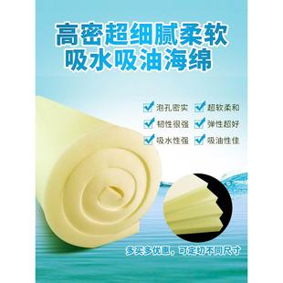 超强吸水海绵垫工业吸油软包材料中高密度海棉大块厚包装 防震薄片