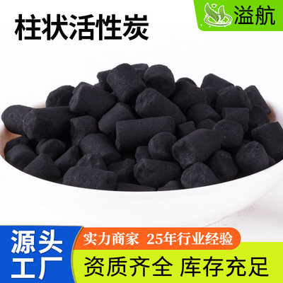 煤质柱状脱硫活性炭8.0mm 钢厂电厂脱硫塔废气处理吸附剂用柱状碳