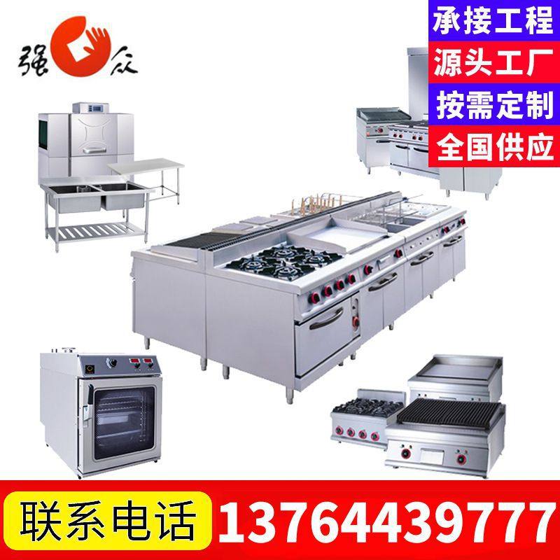 整体厨房工程设计 酒店饭店厨房设备 商用不锈钢厨房设备中央厨房