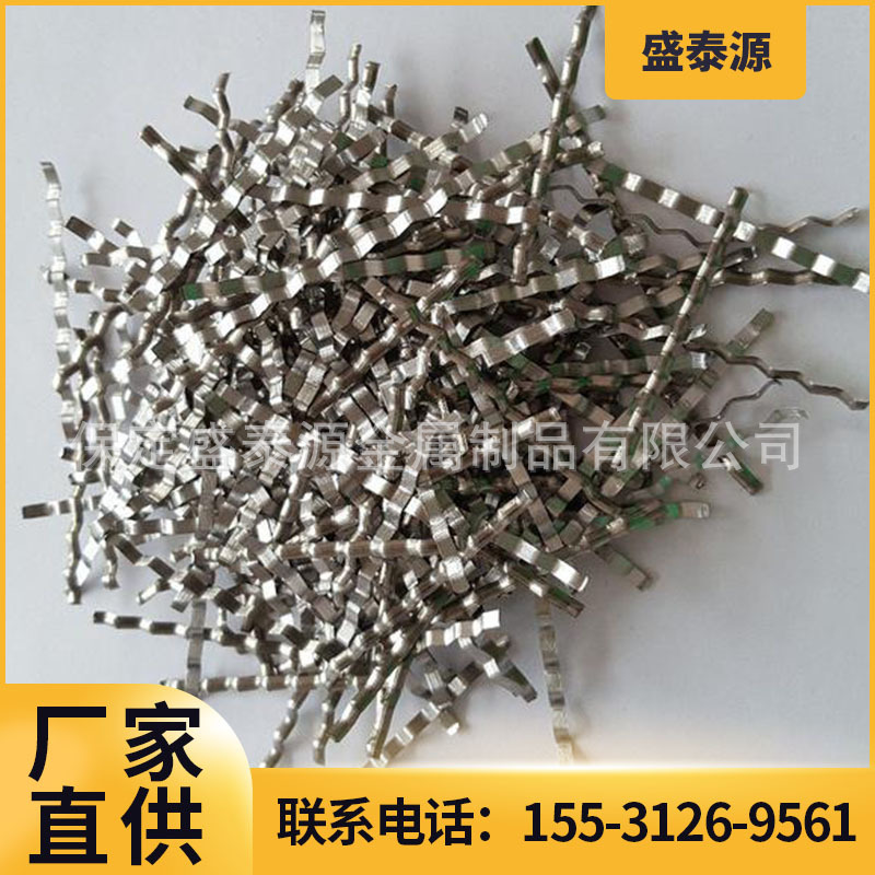 铣削钢纤维  高抗拉强度铣削钢纤维 混凝土铣削钢纤维