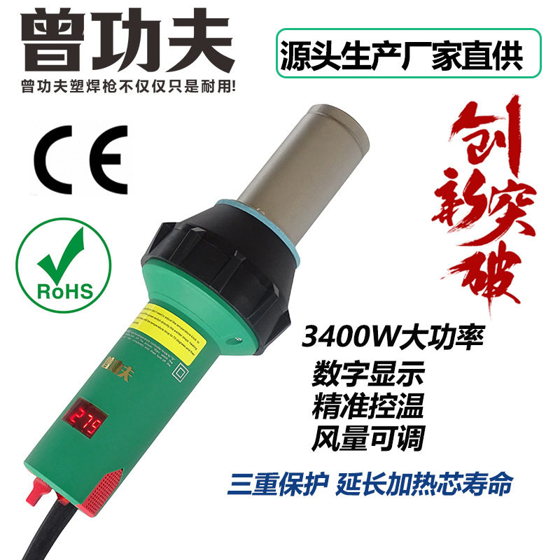 3400W塑料焊枪温度显示工业用收缩烘干吹膜封边热熔烘烤枪数显