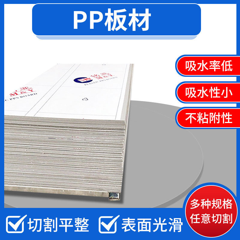 铭亚牌V0等级灰色米黄色PPS板 抗紫外线阻燃PP板材 规格可定,五金/工具,塑料板,淘宝优惠券,粉丝福利购,淘宝优惠卷