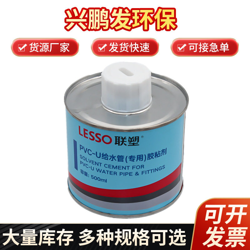PVC胶水 给水管胶粘剂 UPVC胶水透明胶,工业油品/胶粘/化学/实验室用品,胶粘剂/胶水,淘宝优惠券,粉丝福利购,淘宝优惠卷