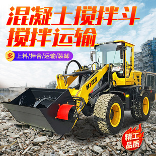 修山路用搅拌机铲斗 铲车式 料斗输送机 装 载机混凝土搅拌铲斗