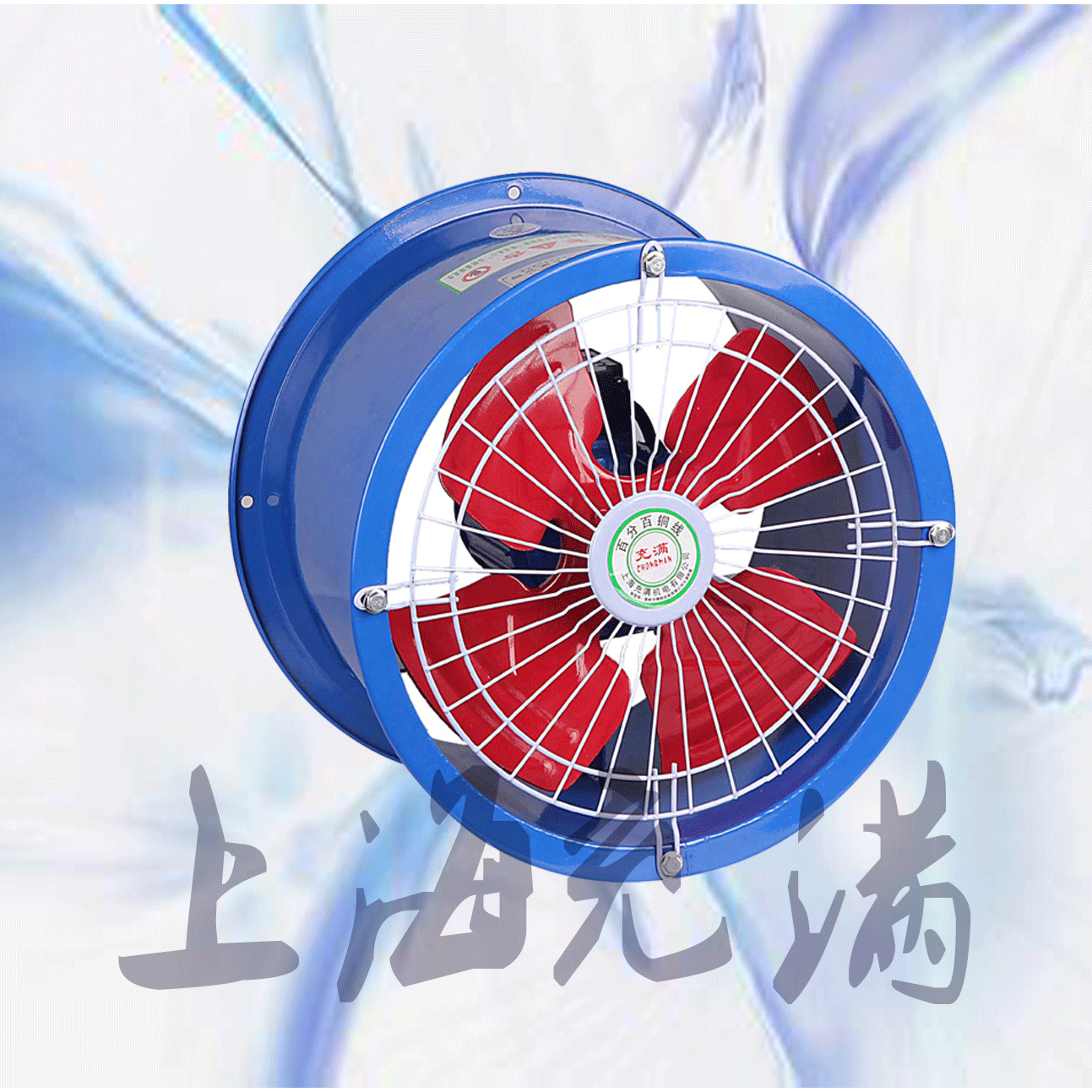 上海充满厂家供应低噪音轴流风机工业排气圆筒管道式SF4-2通风机