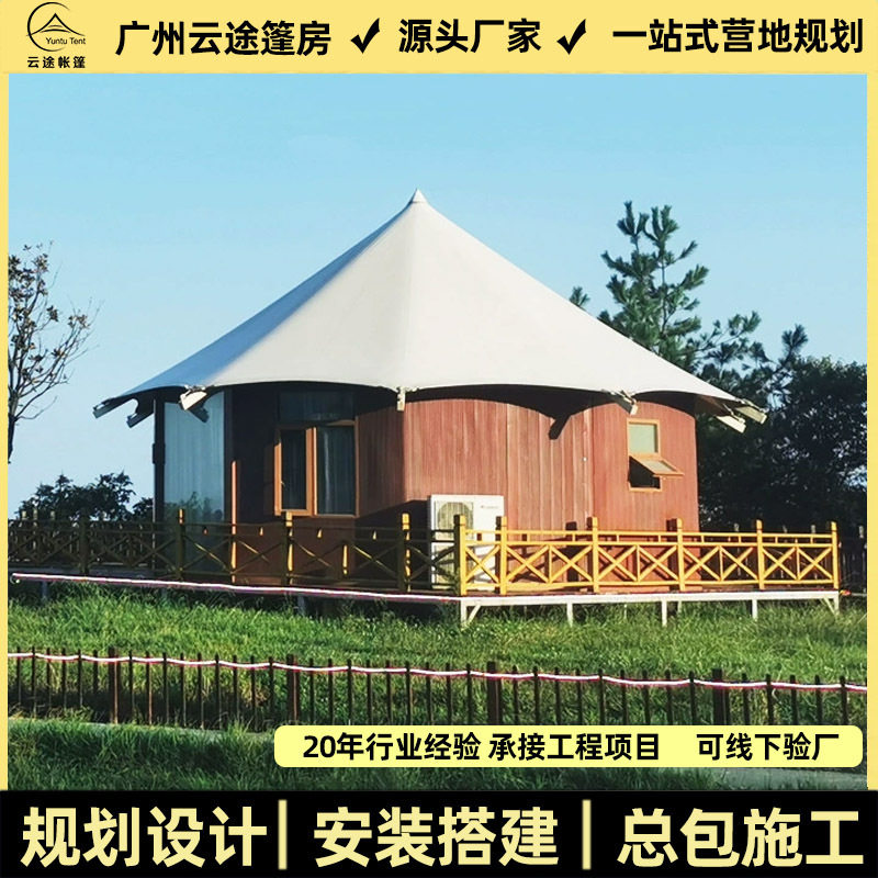 户外野奢酒店帐篷 景区文旅度假民宿帐篷带卧室卫浴屋型帐篷厂家,商业/办公家具,民宿酒店太空舱/苹果舱,淘宝优惠券,粉丝福利购,淘宝优惠卷