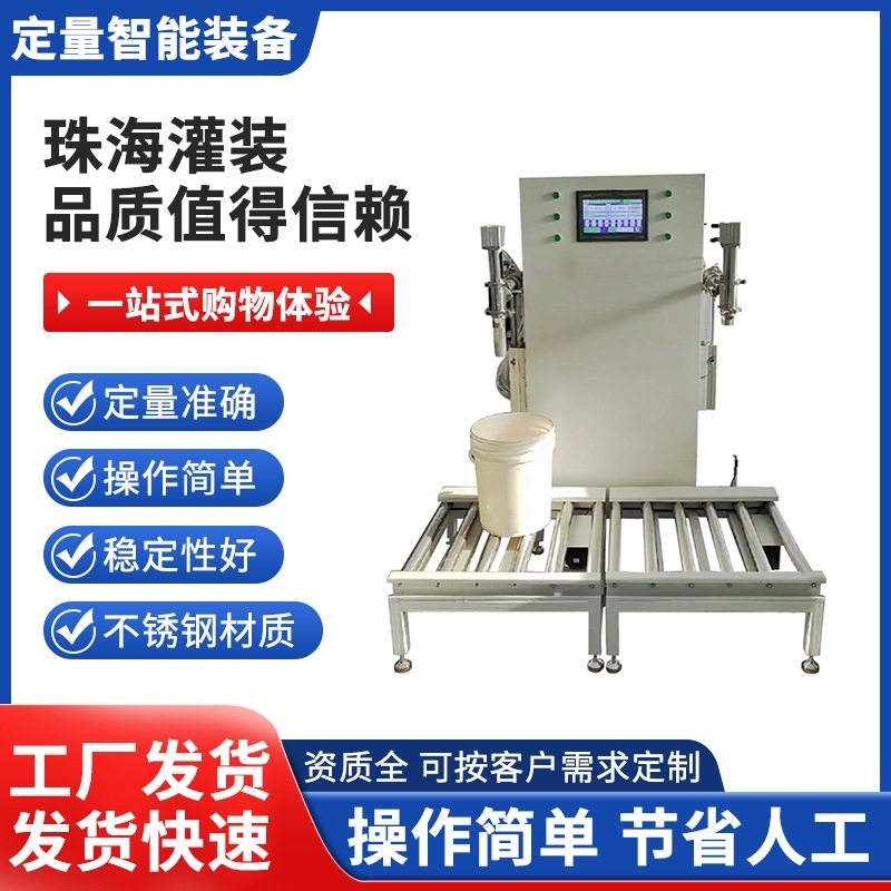 液体灌装机涂料油漆灌装机 全自动称重灌装机 液体肥料灌装机,五金/工具,其他包装设备,淘宝优惠券,粉丝福利购,淘宝优惠卷