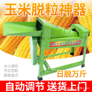 电动玉米脱粒机大小型家用脱粒机器220V包苞谷剥离器剥取粒打玉米