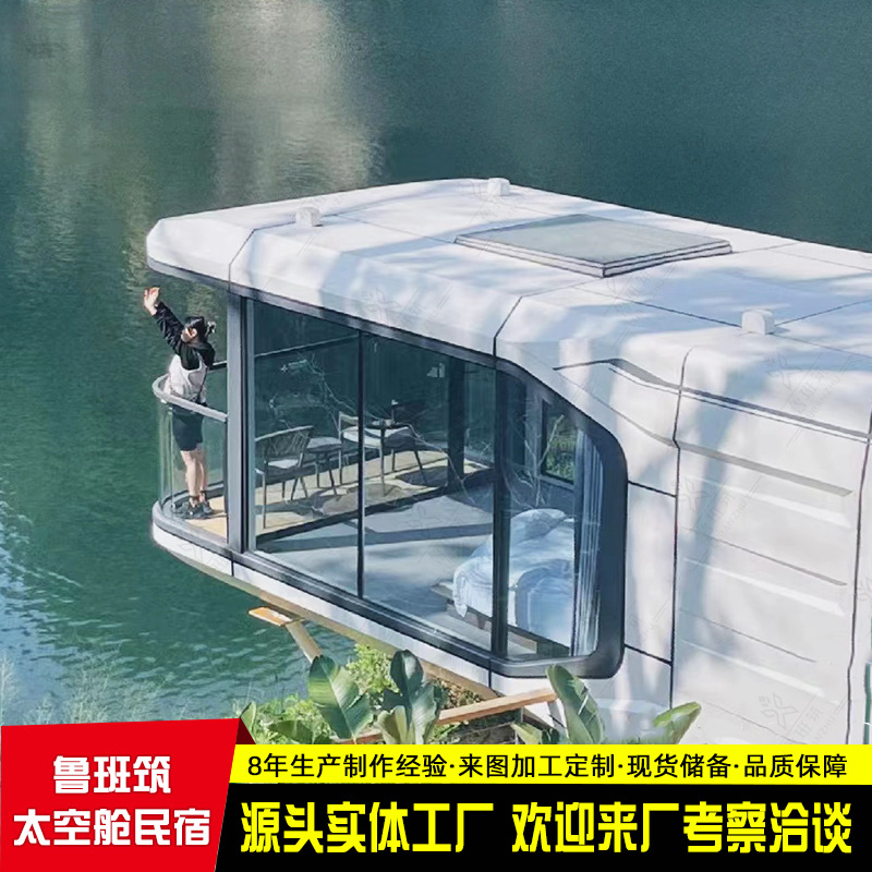 可移动网红民宿 室外创意泡泡屋太空舱 景区透明阳光房餐厅星空房