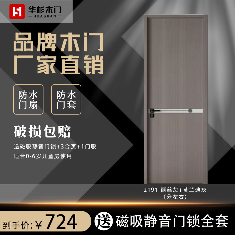实木复合无漆碳晶平开门碳纤套装门轻奢极简卫生间静音门室内卧室
