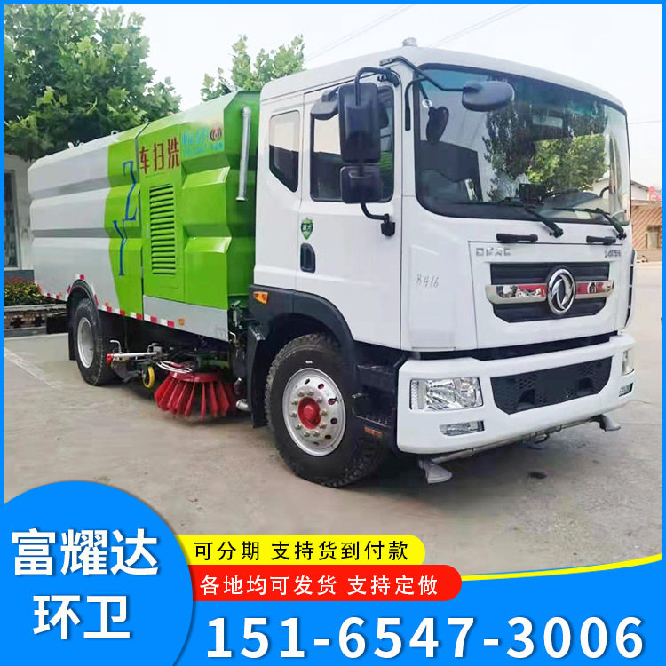 东风洗扫车 8方干湿两用道路清洗扫路车 街道路面清扫车