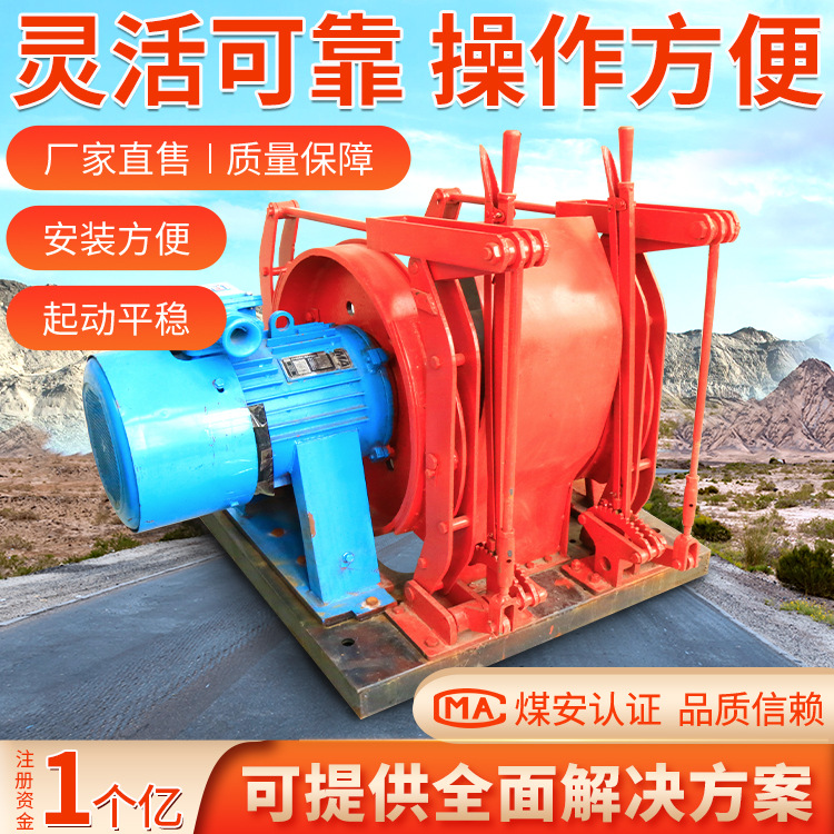 JD-2.5调度绞车使用简单调度绞车材质结构调度绞车