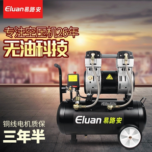 易路安ES30LB小型空压机220V喷漆无油静音高压气泵现货批发 新品