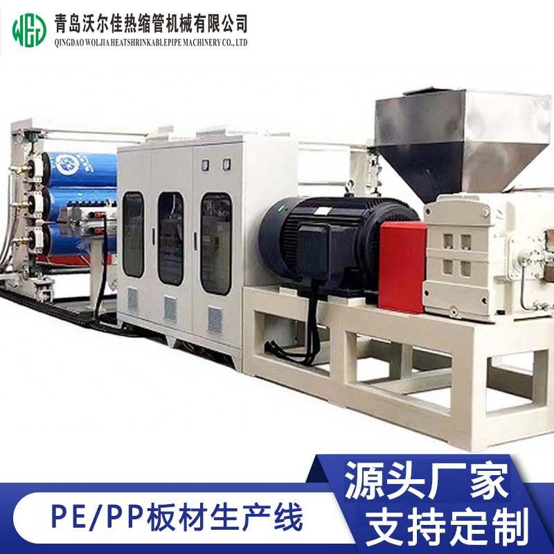 塑料板材生产线 PE/PP塑料板材生产设备 塑料螺杆挤出机