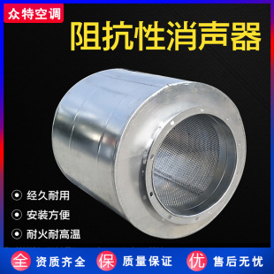 降噪静压箱风机消声器zp100圆形阻抗复合消音器 直供镀锌板消声器
