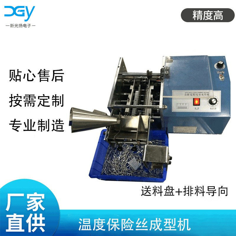 全自动散装温度保险丝剪脚机 温度保险丝成型机 送料盘区分方向,五金/工具,超声波清洗设备,淘宝优惠券,粉丝福利购,淘宝优惠卷