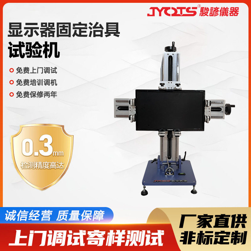 显示器固定治具 笔记本固定夹具 笔电类测试设备,五金/工具,自动化视觉系统及设备,淘宝优惠券,粉丝福利购,淘宝优惠卷