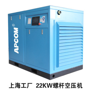 22KW永磁变频空压机螺杆压缩机上海艾克赛得生产厂家批发制造