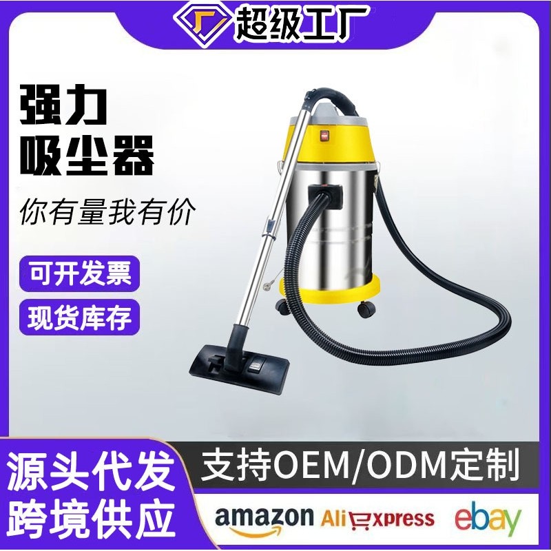 30L家用车用酒店宾馆工地商用桶式洗车场专用吸尘器车载强力,五金/工具,工业吸尘器/除尘器,淘宝优惠券,粉丝福利购,淘宝优惠卷