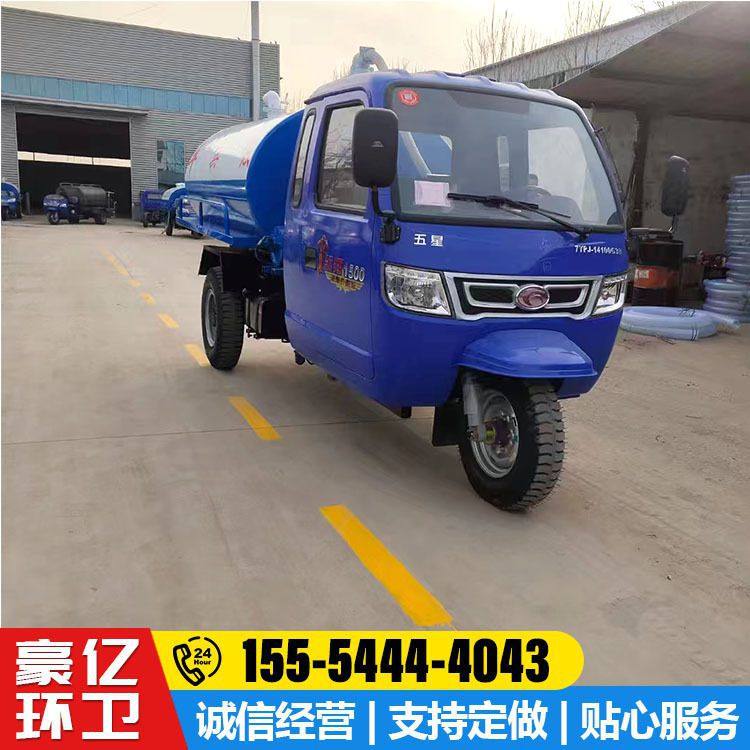 3吨吸粪车 小型农用三轮2立方抽粪车 物业小区下水道抽粪车