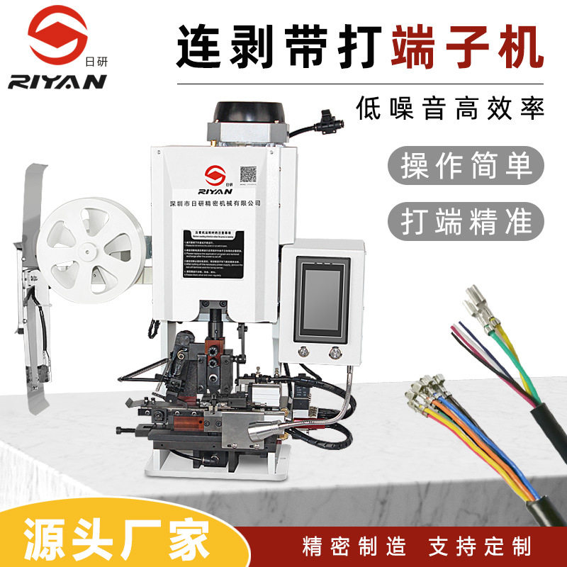 日研半自动端子压线机线束设备6.3插簧横直式端子连剥带打端子机,五金/工具,射频连接器电缆组件,淘宝优惠券,粉丝福利购,淘宝优惠卷