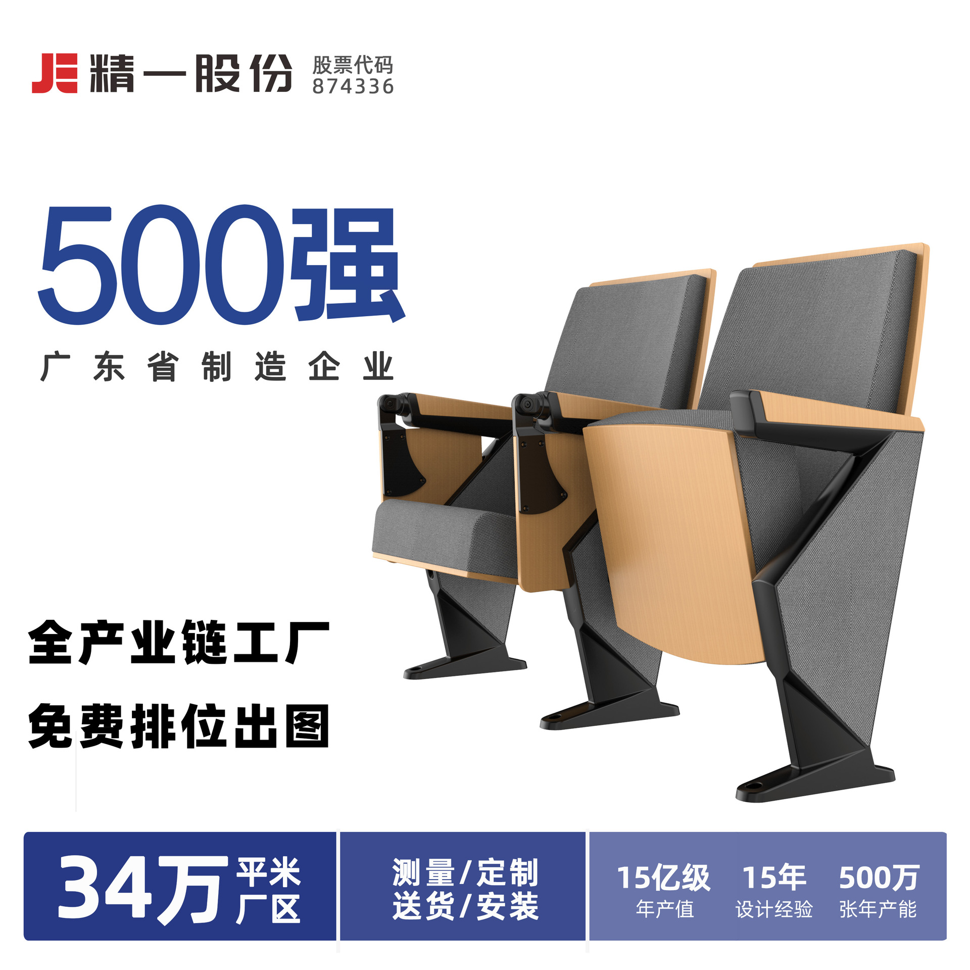 工厂直销礼堂椅排椅学校会议室报告厅椅子多媒体阶梯椅电影院座椅