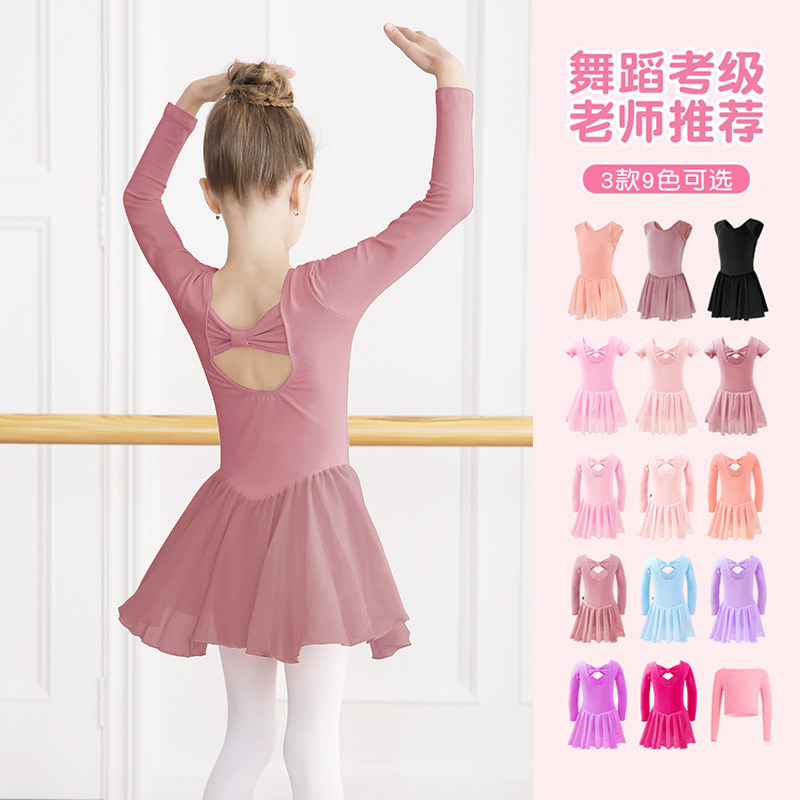 舞蹈服儿童芭蕾舞裙女童秋季长袖跳舞连体练功服幼儿中国舞体操服