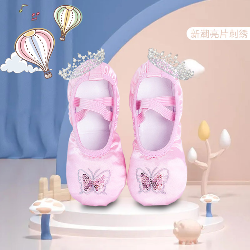 女孩芭蕾舞鞋公主刺绣防滑练功鞋
