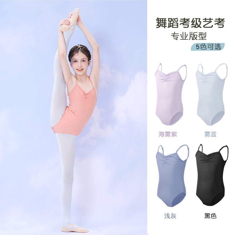 舞蹈服儿童吊带露背连体服女童夏季芭蕾舞艺考中国舞体操形体服装