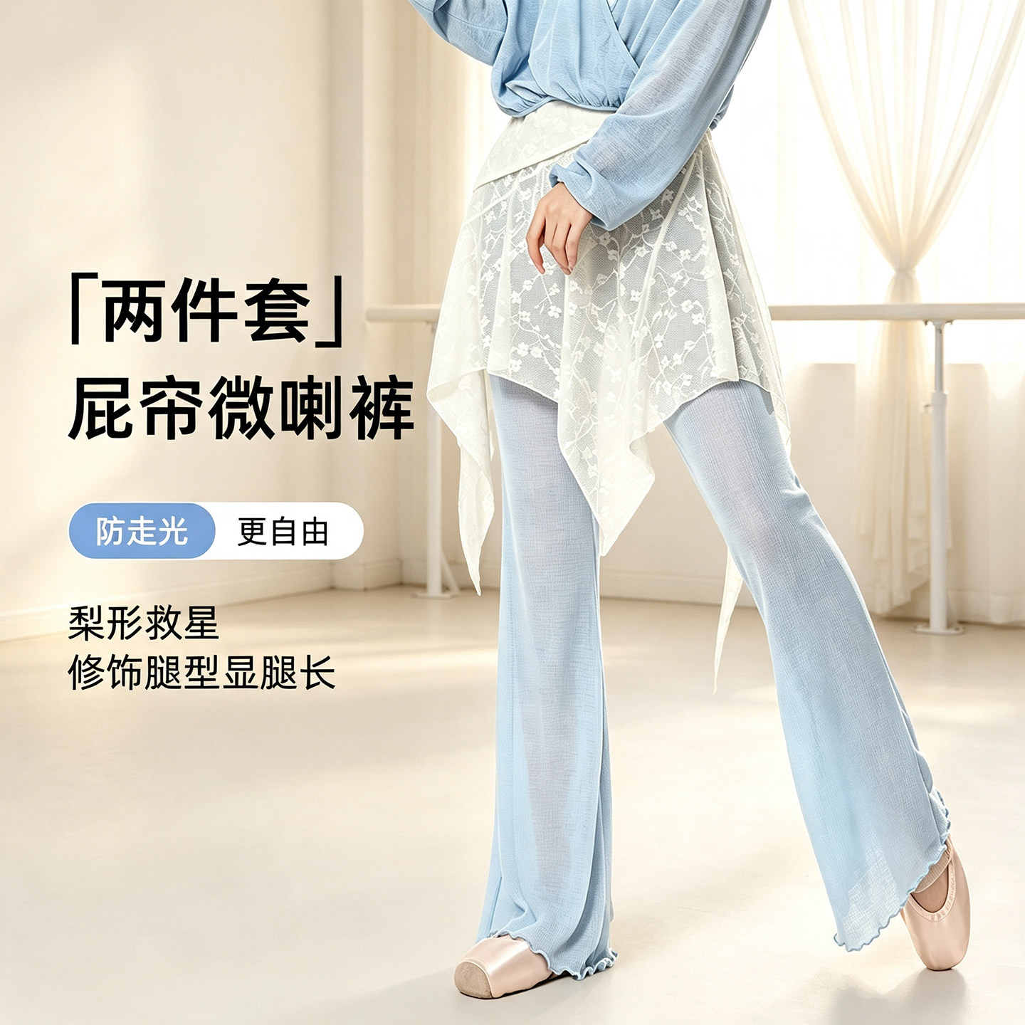 舞蹈裤女生显瘦叠穿微喇垂感裙裤