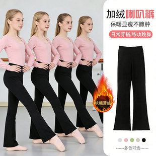 儿童舞蹈裤女童黑色跳舞练功加绒微喇叭裤中国舞高弹艺考形体裤子