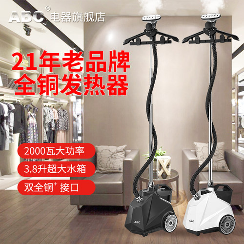 ABC全铜2000W大功率蒸气挂烫机商用服装店专用家用域桥熨烫衣服机