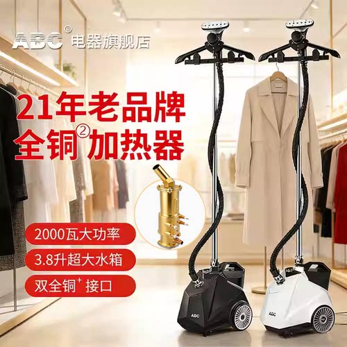 全铜ABC大功率服装店商用挂烫机