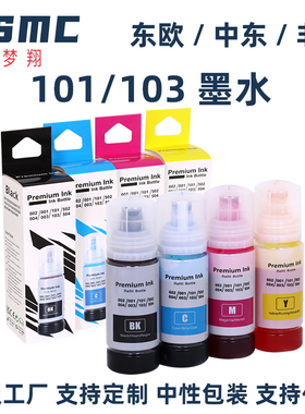 适用爱普生EPSON 101 103墨水 L1110 L3150  L5190‎ L4150 L4160 L6160 L6170 L6176 L6190打印机墨水维护箱