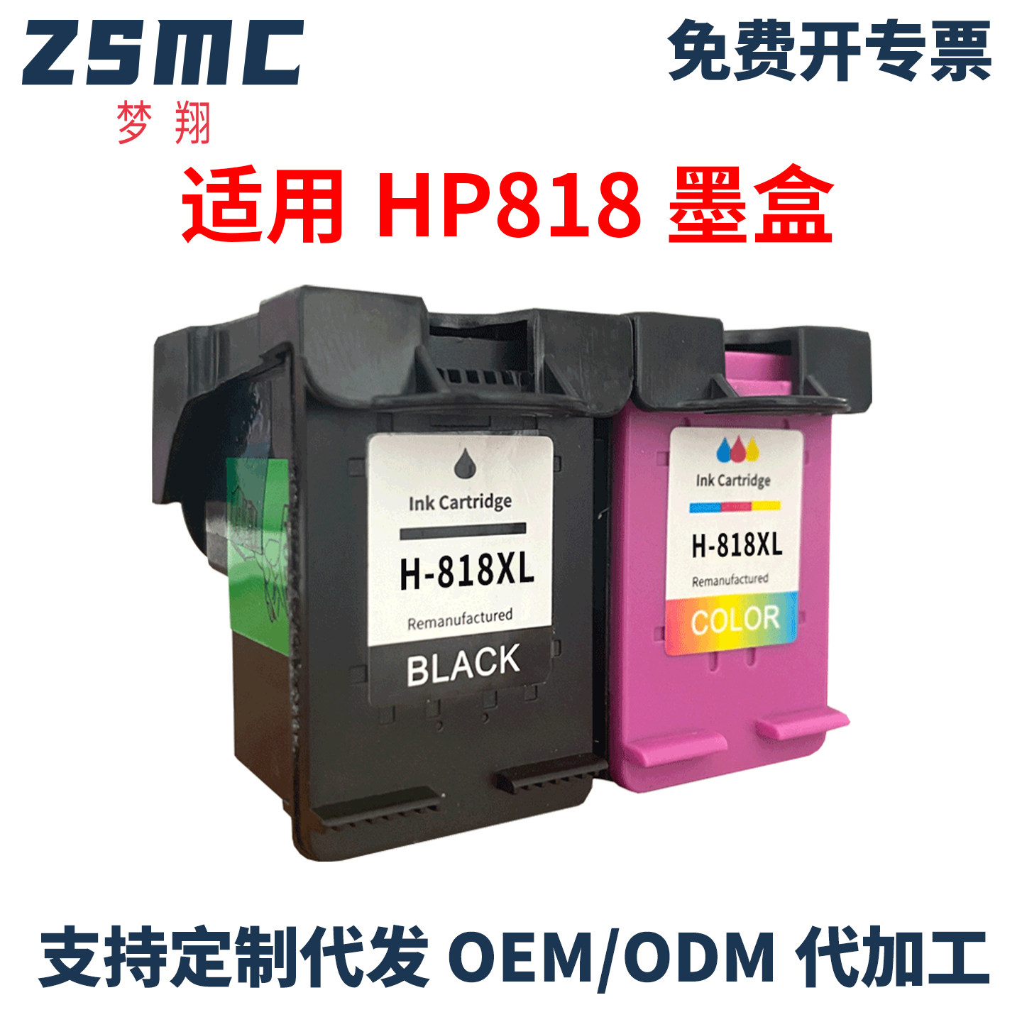 适用惠普HP818墨盒F2400 F2410 F2418 F2420 F2423 F2430 F2440 F2480 F2483 F2488 C4788 D110b打印机墨盒