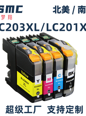 适用兄弟 LC201 LC203墨盒 Brother MFC-J4320DW J4420 J4620 J5520打印机墨盒LC203BK LC209XXL LC207 LC205