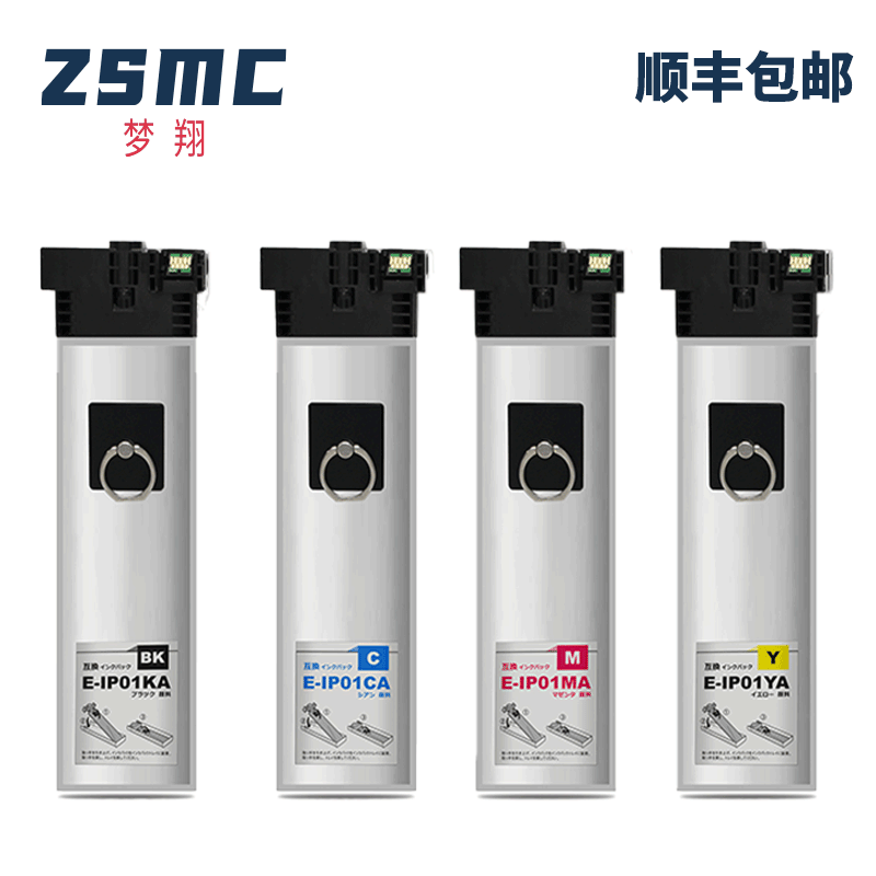 ZSMC爱普生PX-S884墨盒IP01AB
