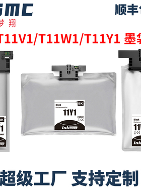 适用爱普生WF-M5399a墨袋EPSON WF-M5899a打印机墨袋T11Y T11V T11W  T12G1 T12H1 T12J1 T12B1 T6715废墨仓