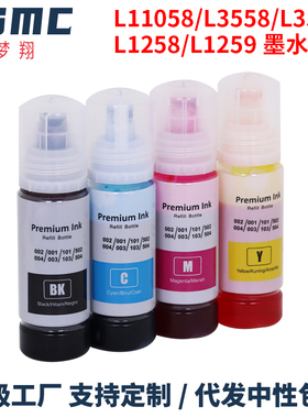 适用爱普生L11058墨水EPSON L3118 L3119 L3558 L3556 L1258 L1259 L4168 L3158 L1118打印机墨水004 002