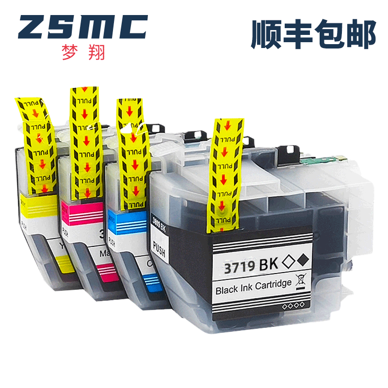 ZSMC打印机LC3717LC3719墨盒