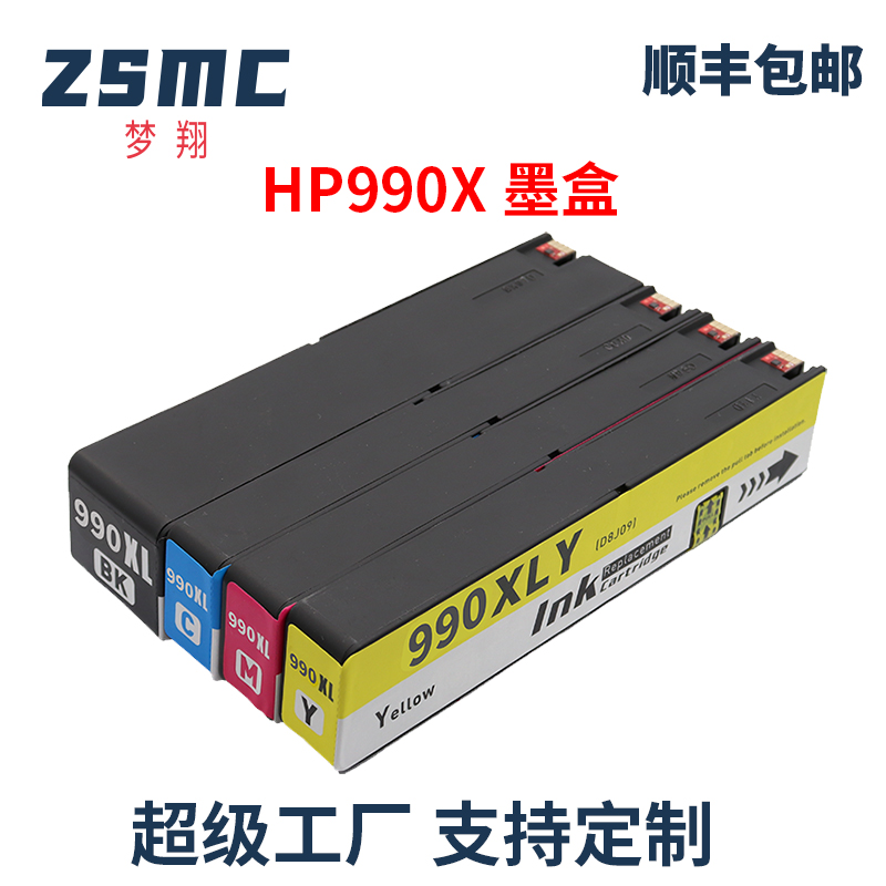 ZSMCHP750DW墨盒HP990XHP991X