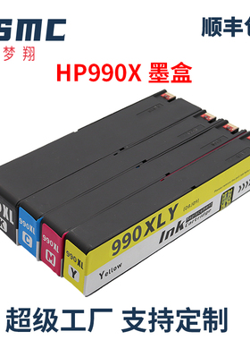 适用惠普HP990X HP991X墨盒HP PageWide Pro 750dw 777z MFP 772dn  MFP 774dn  779dn dns  755dn页宽机墨盒