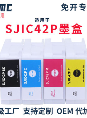 适用爱普生EPSON CW-C4000e标签打印机墨盒墨水SJIC42P-BK  SJIC42P-C SJIC42P-M SJIC42P-Y SJMB4000废墨仓