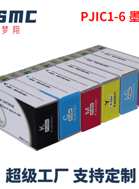 ZSMC PJIC适用爱普生PP-50 PP-50BD PP100 PP-100N标签打印机墨盒PP-100ii AP 光盘刻录机墨盒PJIC6 PJIC1