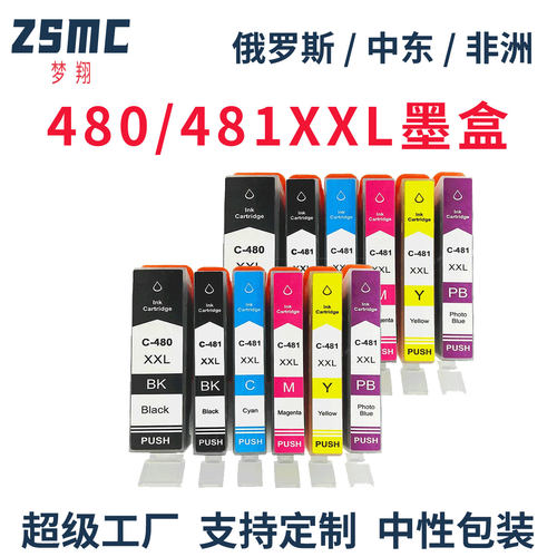 适用CANONPGI-480CLI-481墨盒